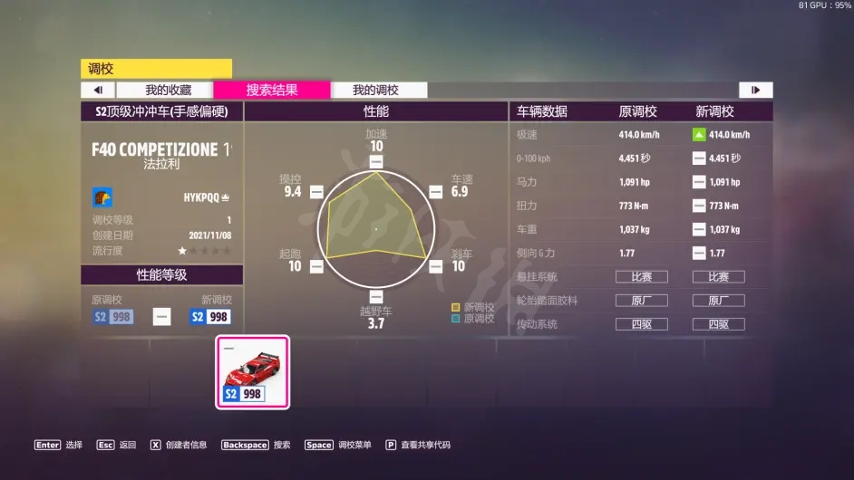 游侠网8