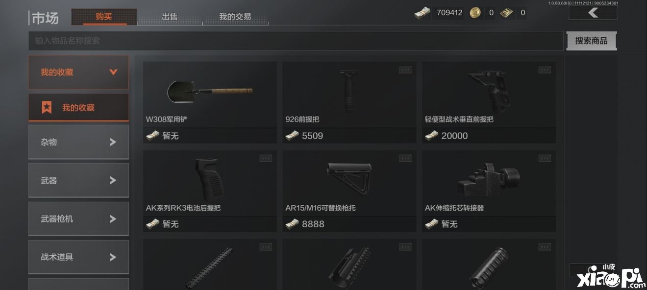 《暗区突围》AKM改装方案一览