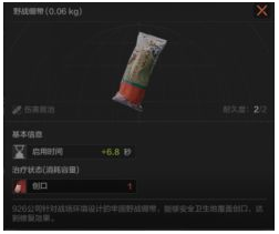 《暗区突围》绷带浸染一览