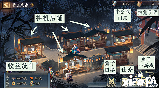《阴阳师》香道大会玩法攻略