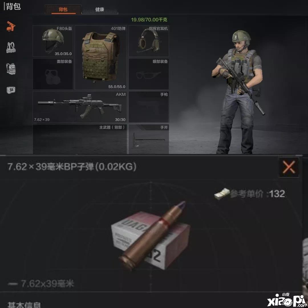 《暗区突围》农场男团打法攻略
