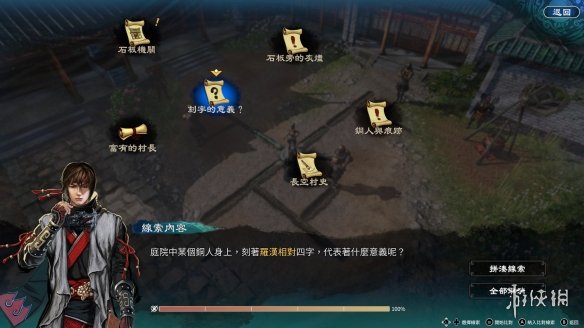 游侠网6