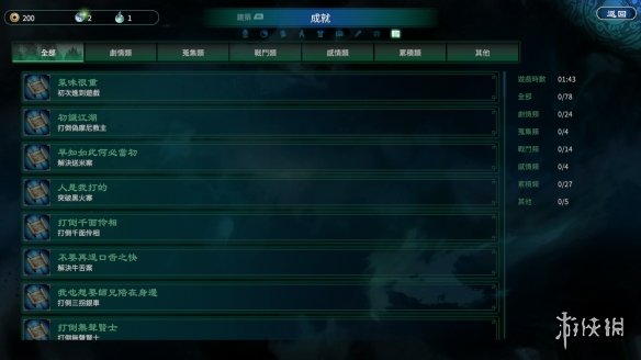 游侠网2