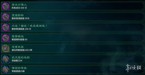 游侠网10