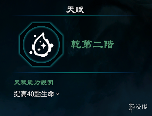 游侠网4