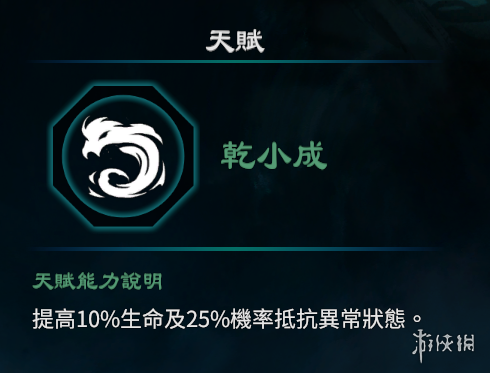 游侠网6