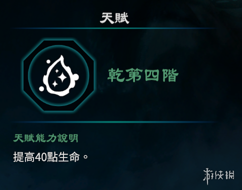 游侠网8