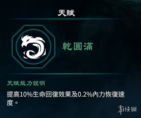 游侠网11