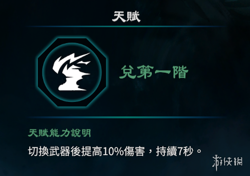 游侠网3