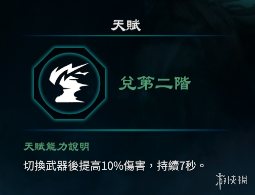 游侠网4