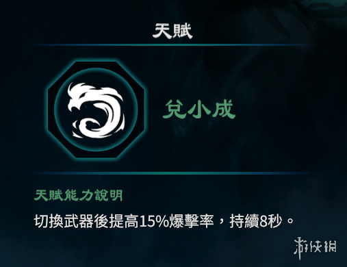 游侠网6