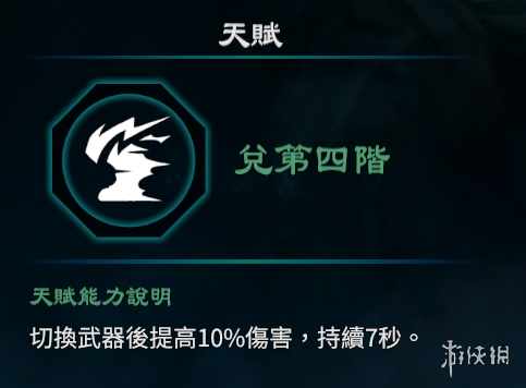 游侠网8