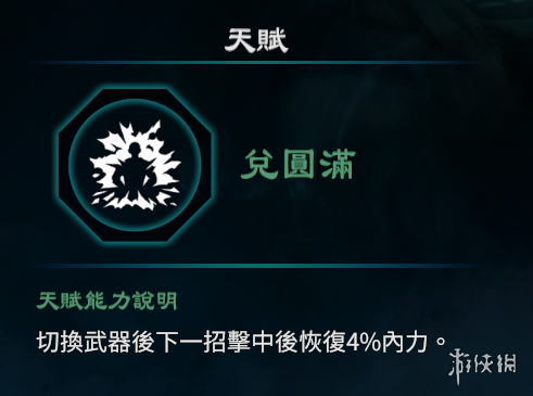 游侠网12