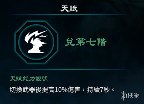 游侠网13