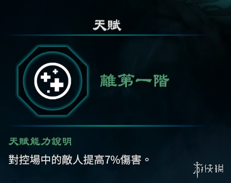 游侠网3