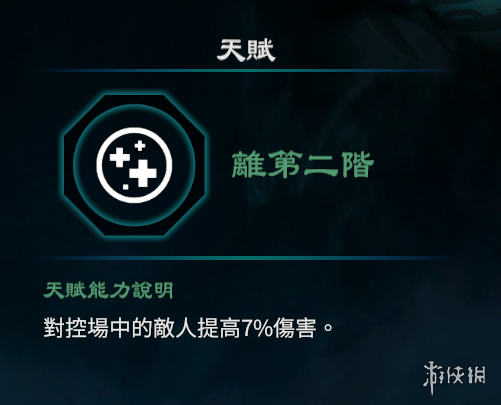 游侠网4