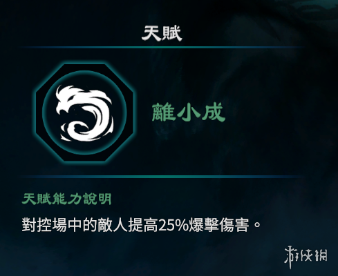 游侠网6