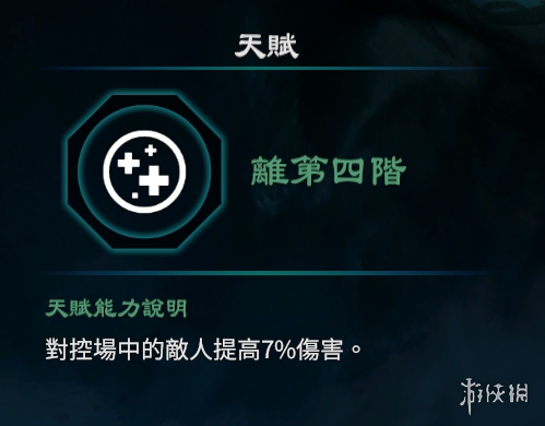 游侠网8
