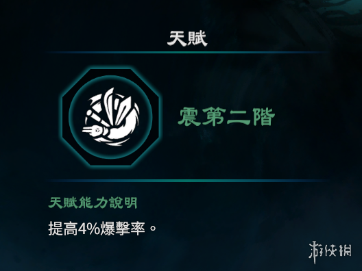 游侠网4