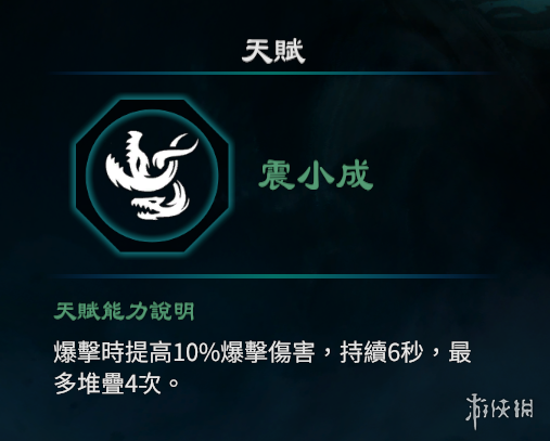 游侠网5