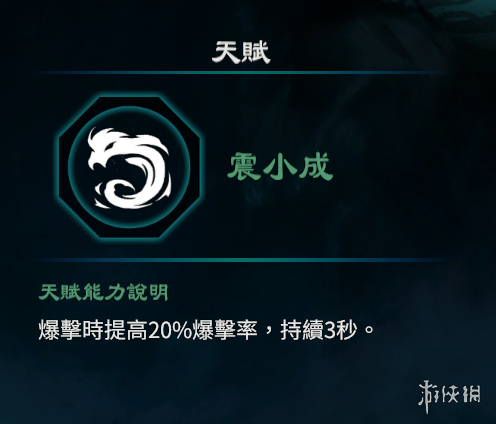 游侠网6