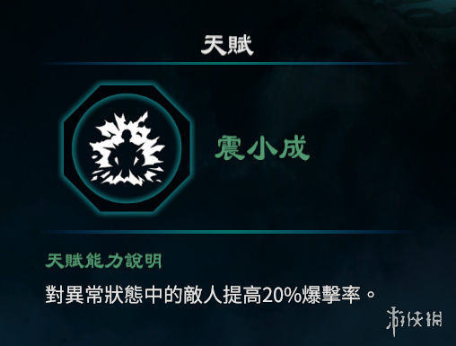 游侠网7