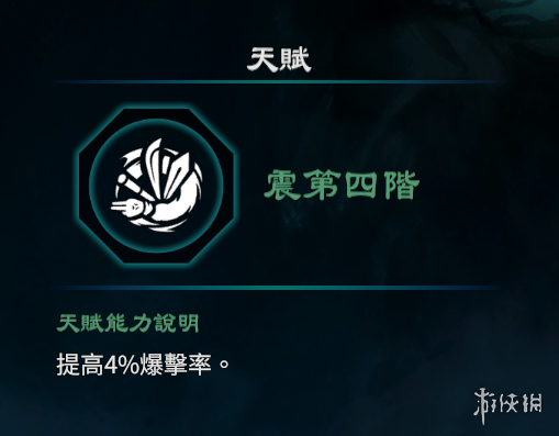 游侠网8