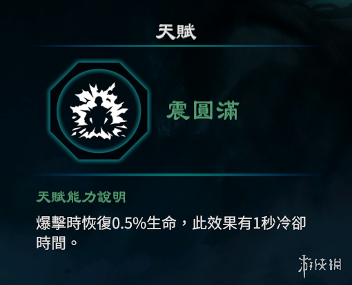 游侠网12