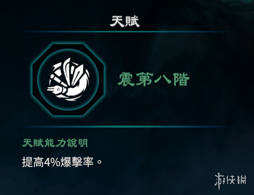 游侠网14