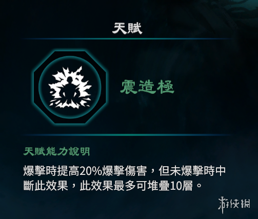 游侠网17