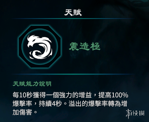 游侠网16