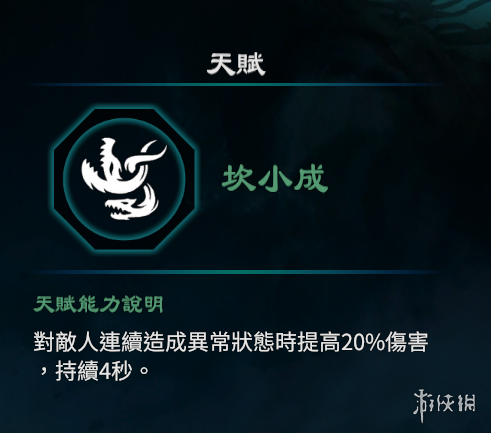 游侠网5