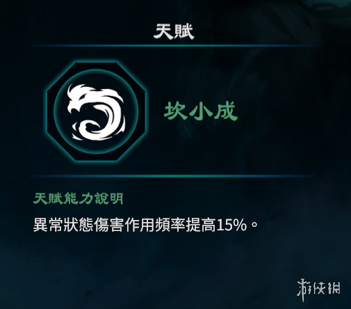 游侠网6