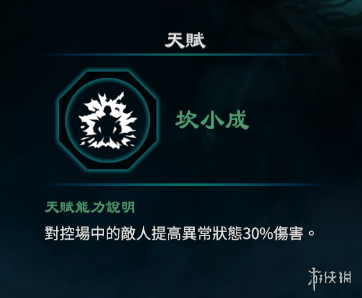 游侠网7