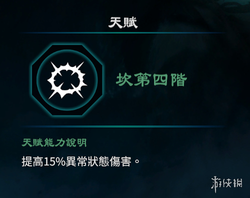 游侠网8