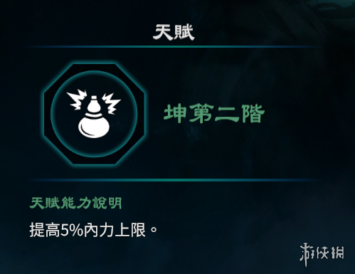 游侠网4
