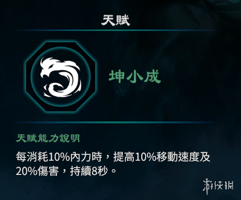 游侠网6