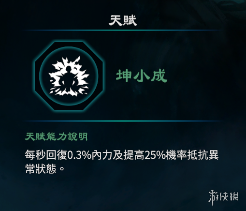 游侠网7