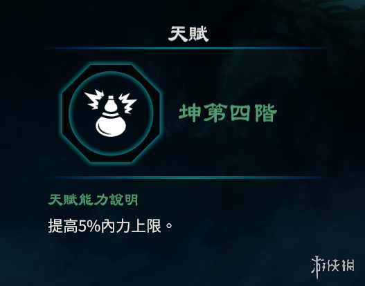 游侠网8