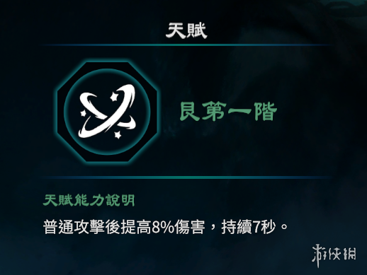 游侠网3
