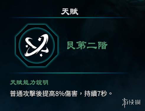 游侠网4