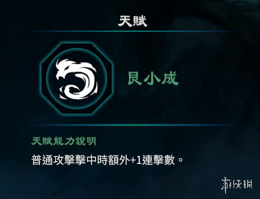 游侠网6