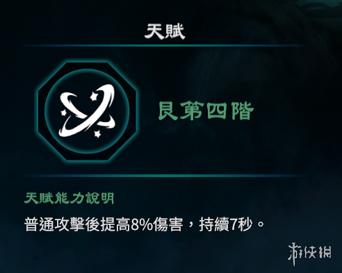 游侠网8