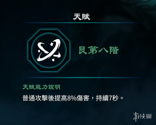 游侠网14