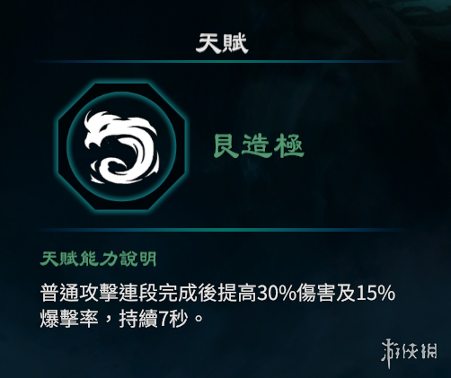 游侠网16