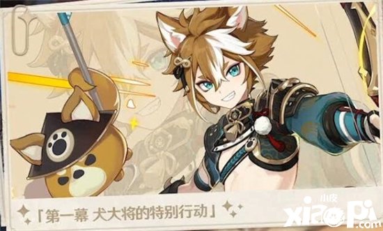 《原神》犬上将的出格动作流程攻略