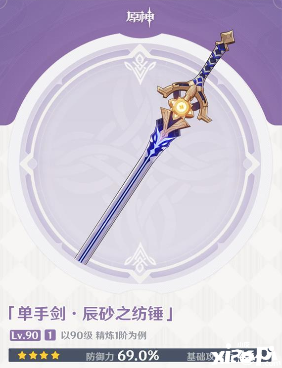 《原神》辰砂之纺锤强度先容