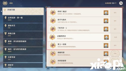 《原神》伤害成绩完成攻略