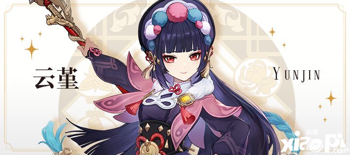 《原神》云堇官方立画图分享