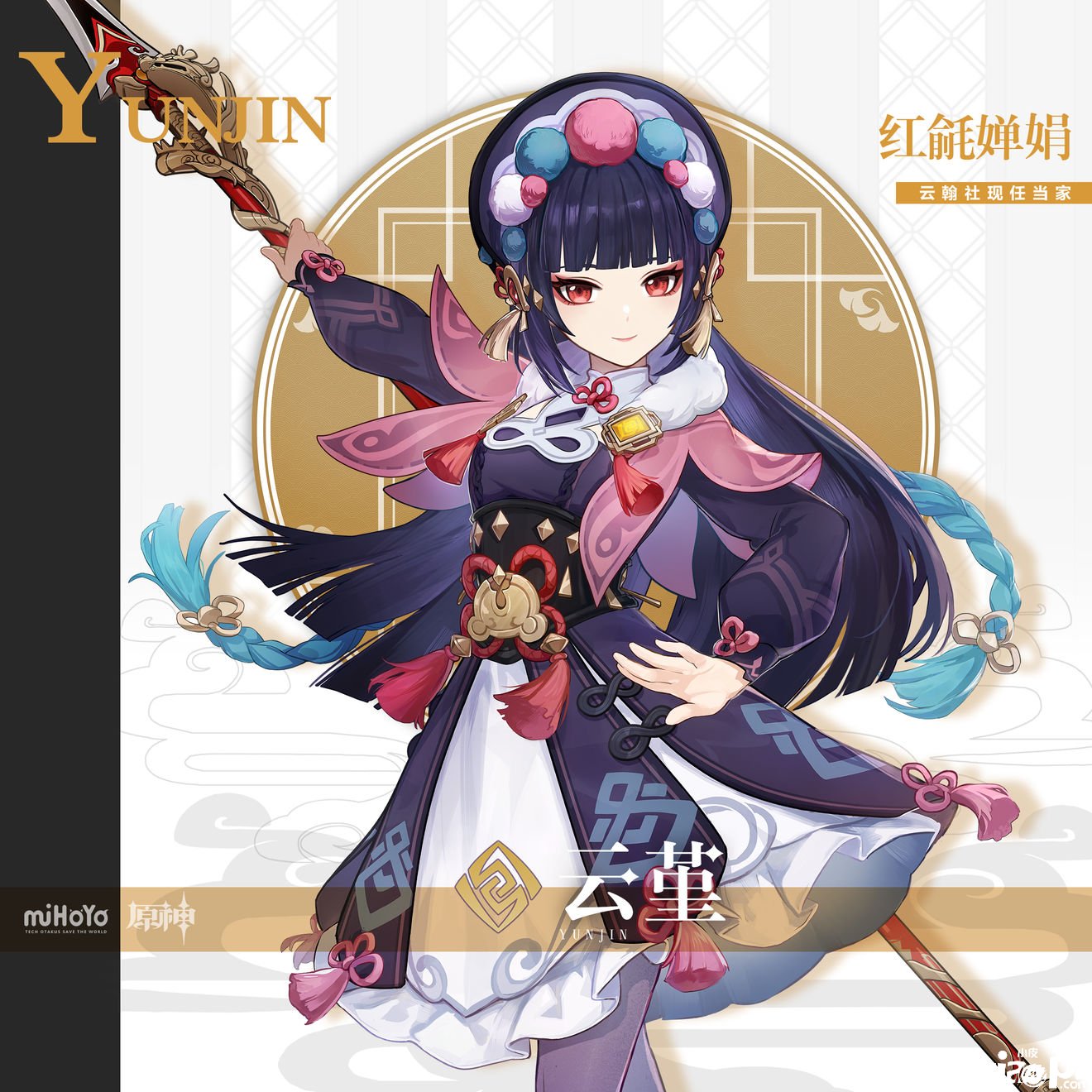 《原神》云堇官方立画图分享